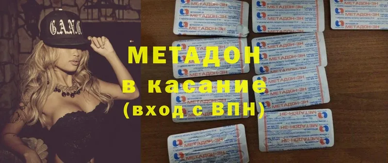 Метадон methadone  это телеграм  Ардон  кракен tor 